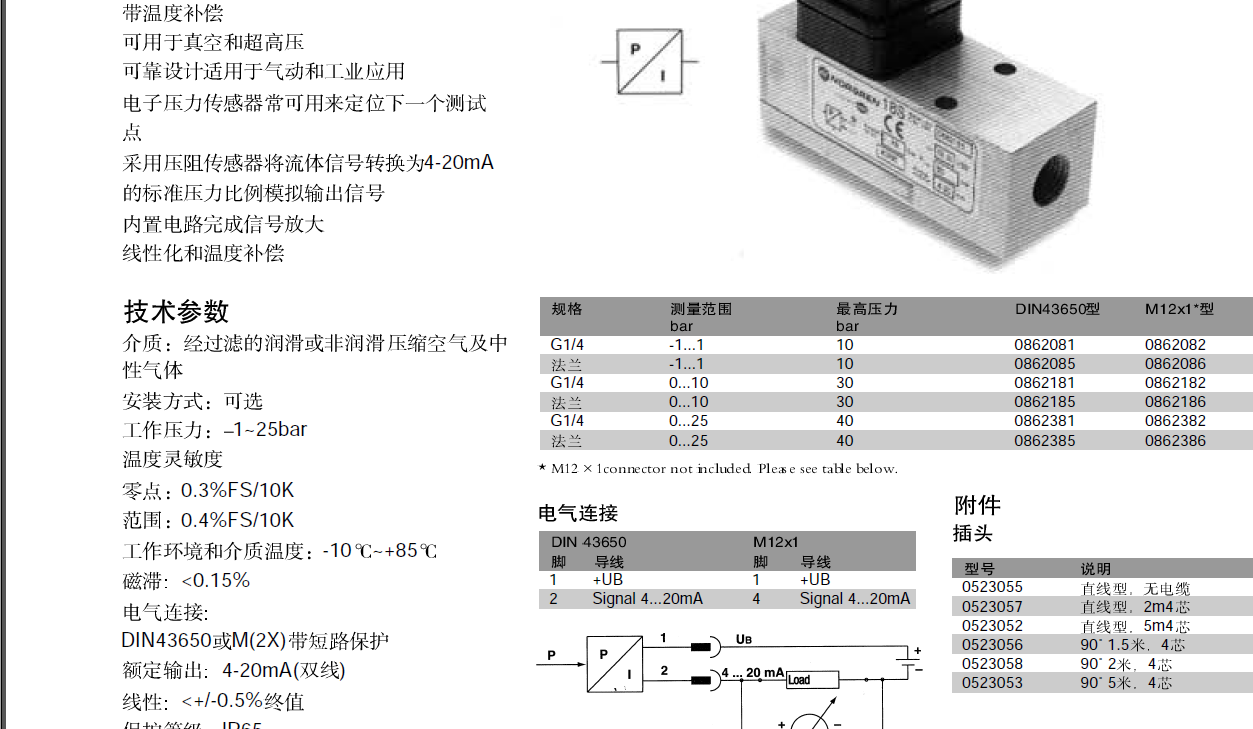 模擬式壓力開關(guān)資料.png